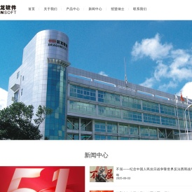 厦门市巨龙软件工程有限公司