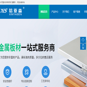 安徽晶铝建材科技有限公司