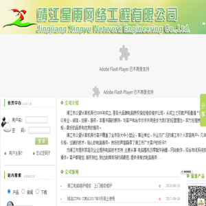 :::靖江电脑维护维修:::靖江市众望计算机商行:::靖江星雨网络工程有限公司:::