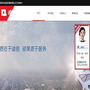 深圳市成龙印刷有限公司