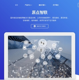 广州原点智联科技有限公司