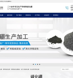 碳化硼,碳化硼价格,碳化硼生产厂家