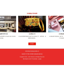 水贝黄金展厅