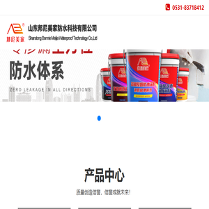 邦尼美家