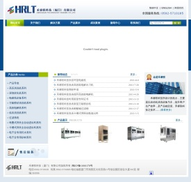 禾睿联科技（厦门）有限公司