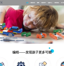 少儿编程