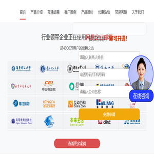企业邮箱申请注册