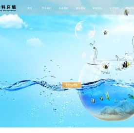 南京索科水务科技有限公司