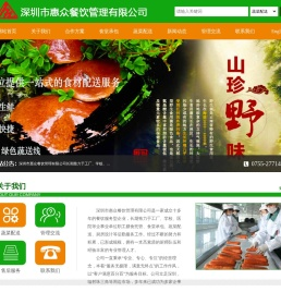 深圳蔬菜配送公司