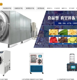 冻干机