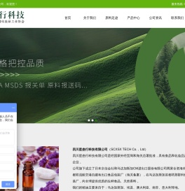 四川星叁行科技有限公司