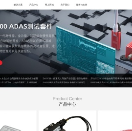 上海戴世智能科技有限公司