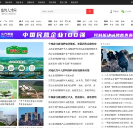 畜牧人才网