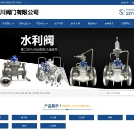 浙江锦川阀门有限公司