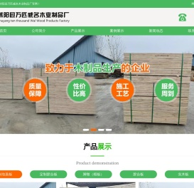 木质包装材料开发