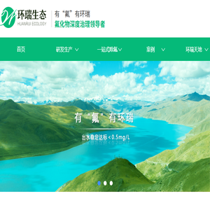 除氟剂