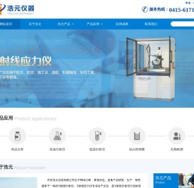 丹东浩元仪器