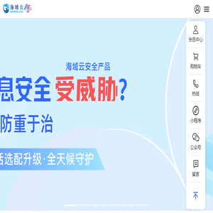 海域云SeaArea