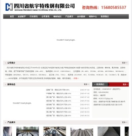 成都不锈钢