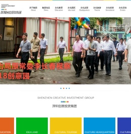深圳创意投资集团有限公司