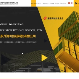 螺柱焊机可控硅,可控硅功率调节器,温度控制柜