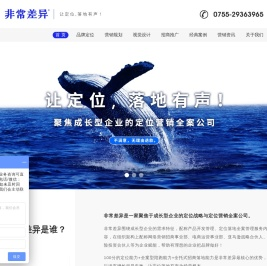 深圳品牌营销策划全案公司