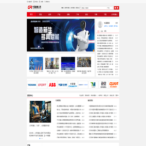 中国机器人网