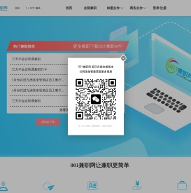 001兼职网