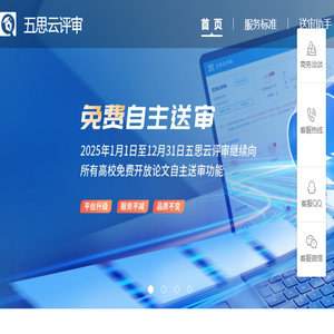 五思云评审