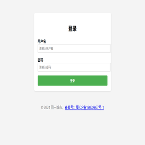 同一城市