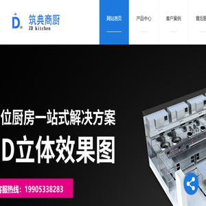 厨房设备安装