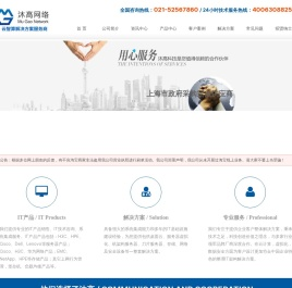上海沐高网络科技有限公司