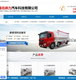 湖北峰力汽车科技有限公司