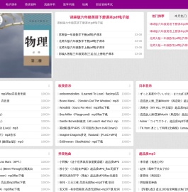 电子资料下载网