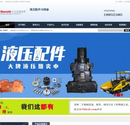 摊铺机配件与维修