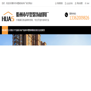 仿石漆