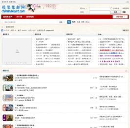 极限集邮网