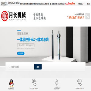 换热器管子管板液压胀接,柔性胀接工艺