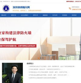 深圳经济纠纷律师事务所