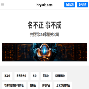 Heyude