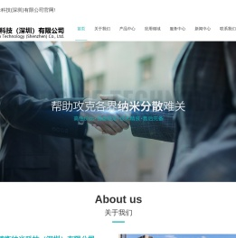 高压微射流均质机