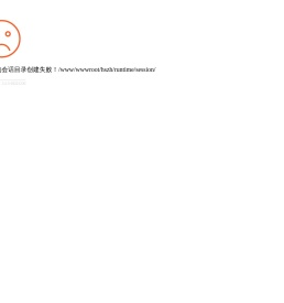 万源市红十字会