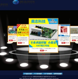 成都美志科技有限公司