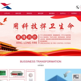消防双电源切换装置维修