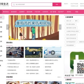 天奇生活网