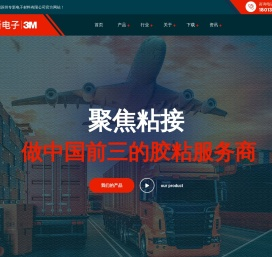 苏州专新电子材料有限公司