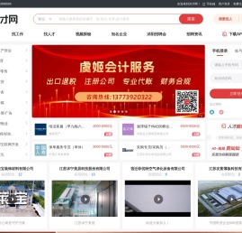 沭才网