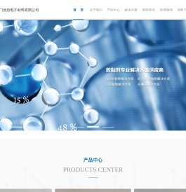 厦门优佰电子材料有限公司