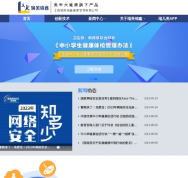 瑞美锦鑫