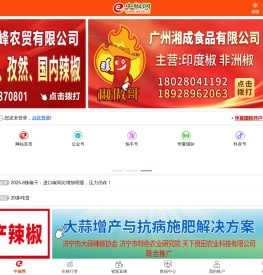【中椒网】